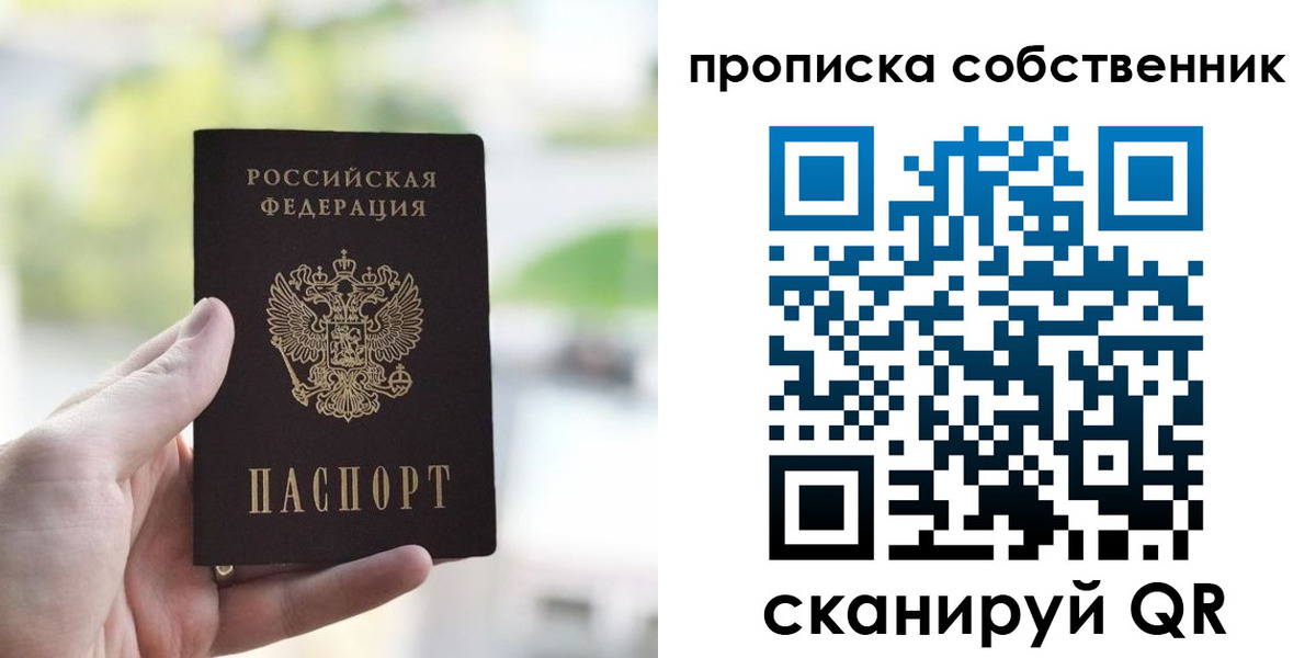 временная регистрация гарантия в Саратовской области