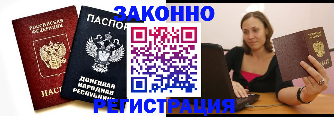 прописка паспорт в Саратовской области