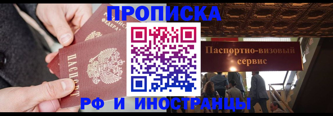 временная регистрация в Саратовской области