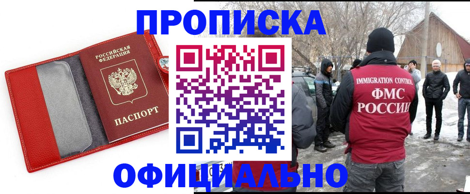 где прописаться в Саратовской области