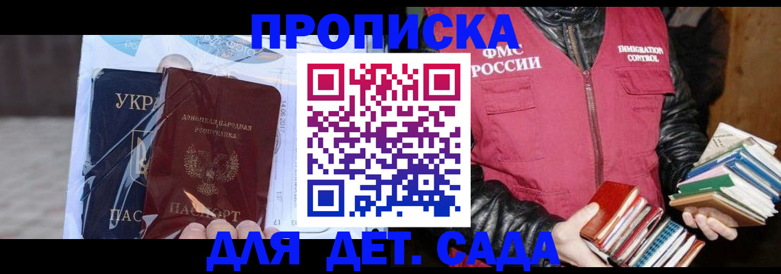 прописка регистрация в Саратовской области