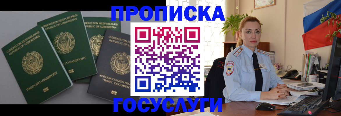 временная регистрация адрес в Саратовской области
