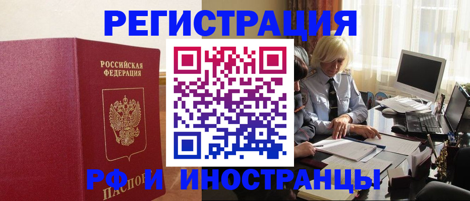прописка от собственника в Саратовской области