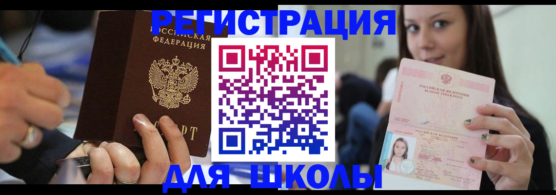 прописка законно в Саратовской области