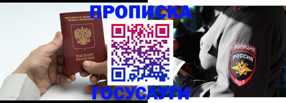 временная регистрация собственник в Саратовской области