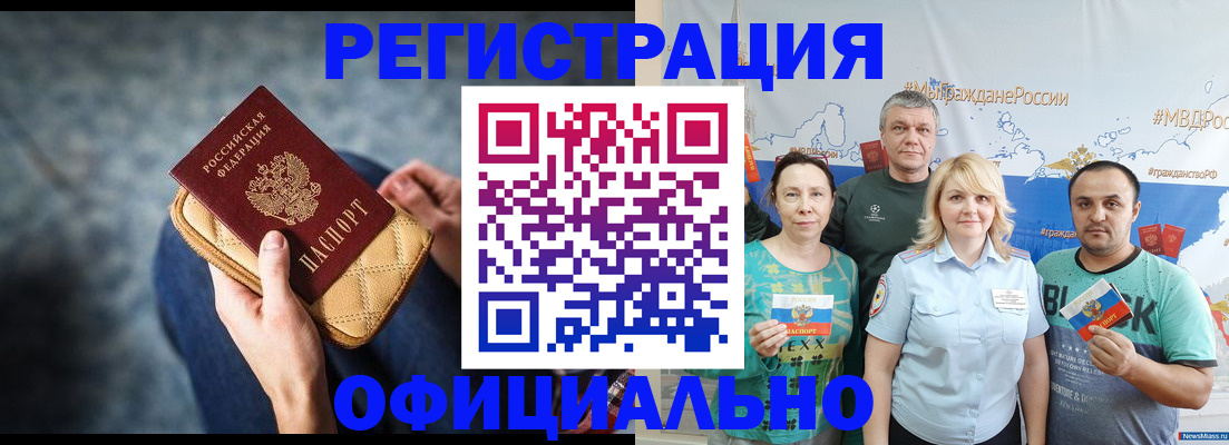 прописка гарантия в Саратовской области